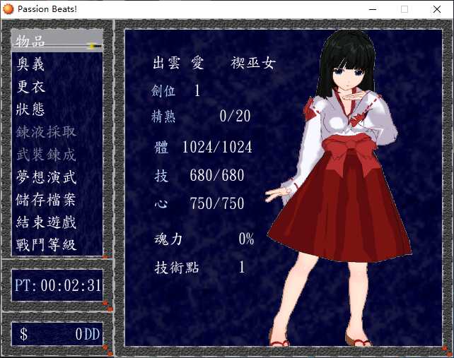 RE Passion Beats! 游戏截图 3