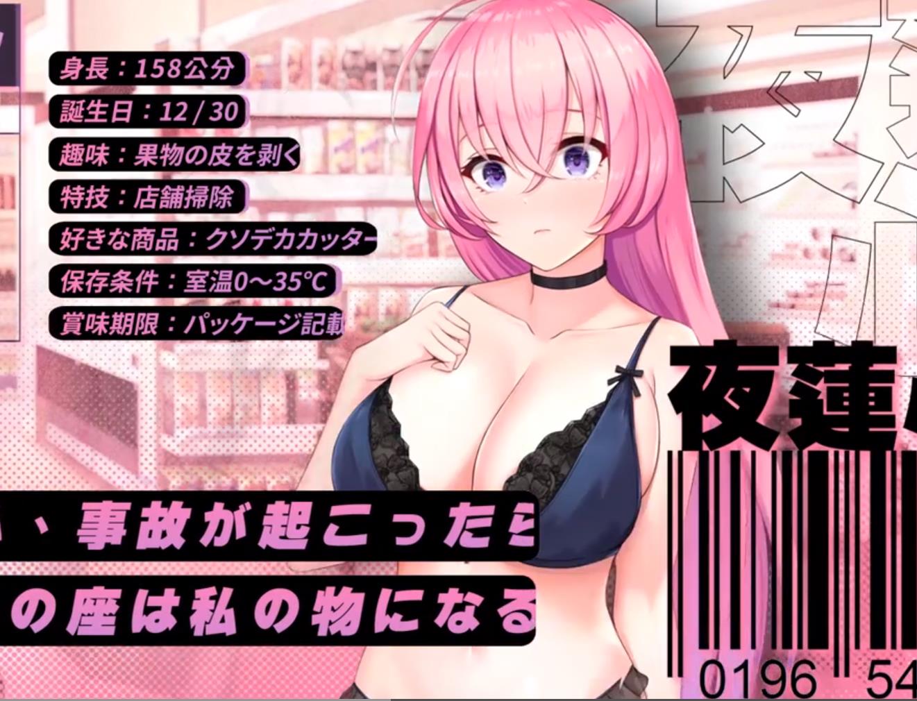SLG/新作/官方中文丨不穿裙子的便利商店/ スカートを穿かないコンビニ?美少女店員たちとの甘い日々 V2.15【20230913】 游戏截图 3