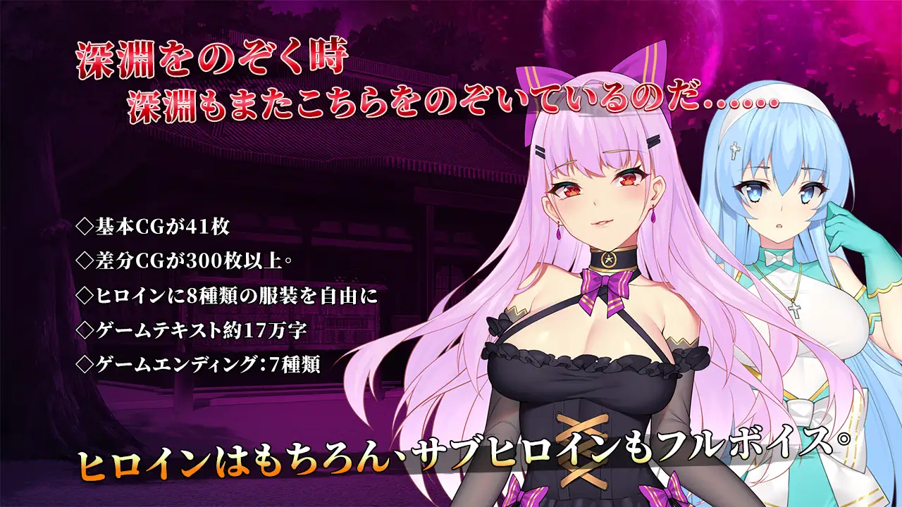 淫荡恶魔少女与拘束寝取 无码 完美汉化【20221230】 游戏截图 5