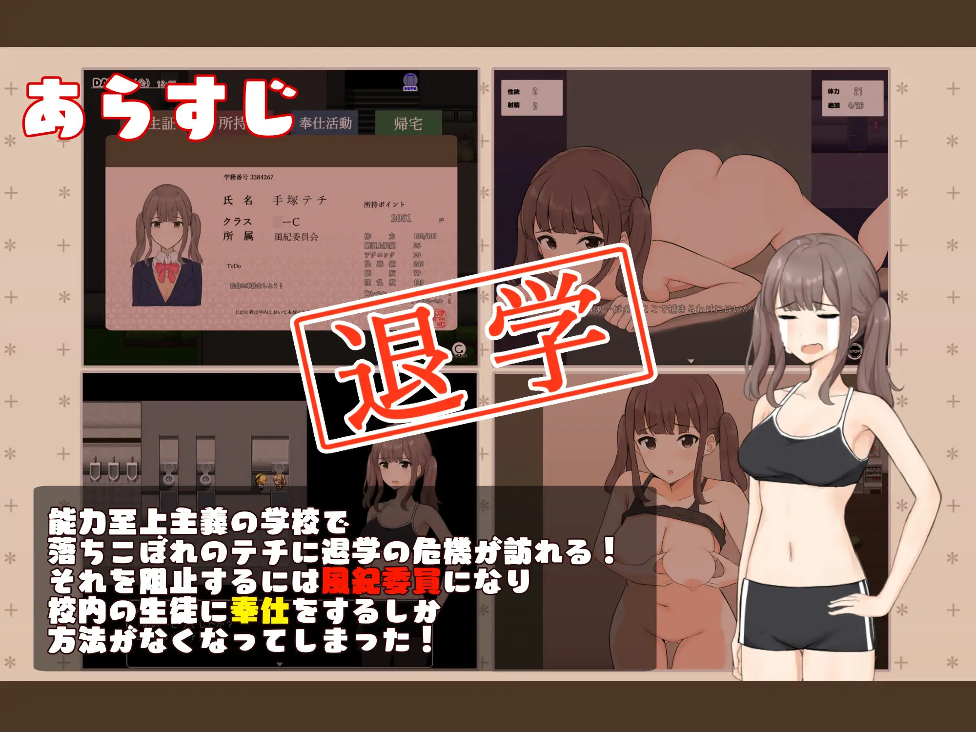 RPG精翻丨邪念处理的风纪委员/O処理は風紀委員まで 精翻汉化版+全CG存档【20241015】 游戏截图 8