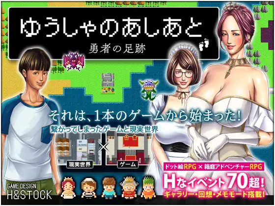 日式RPG/后宫丨勇者的足迹/勇者の足跡v1.03游戏礼包码：38952021【20240705】 游戏截图 1
