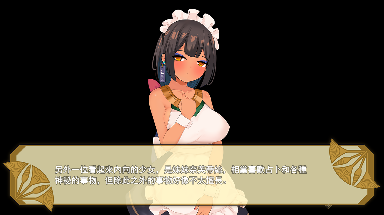 RPG/更新/国语官中/无码 丨 少女莎草紙/少女莎草纸 紧萝蜜股的七日 V1.1.1.013 特典全CG 【20230626】 游戏截图 4