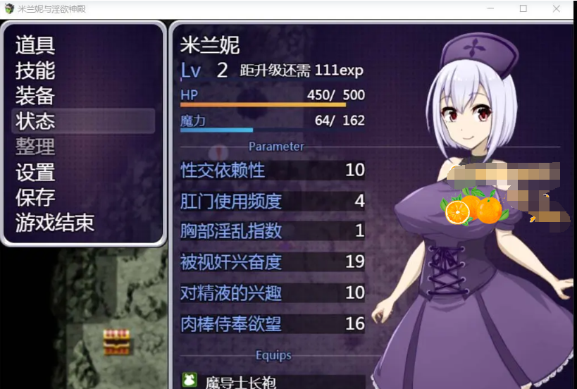 魔导士米兰妮【20230327】 游戏截图 3