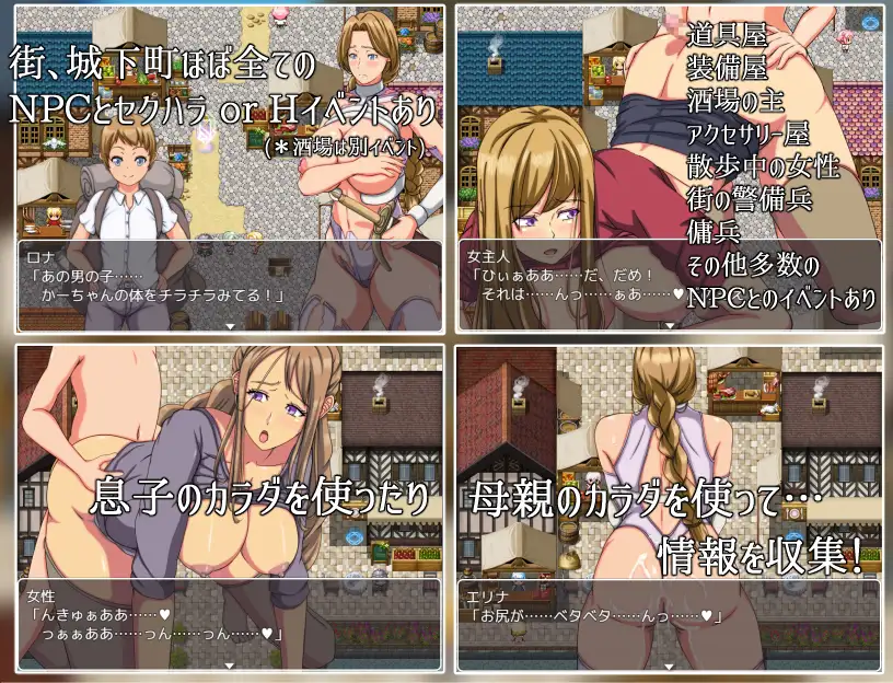 勇者妈妈エロ冒险记！精修汉化版+全CG存档 【PC10月】 游戏截图 8
