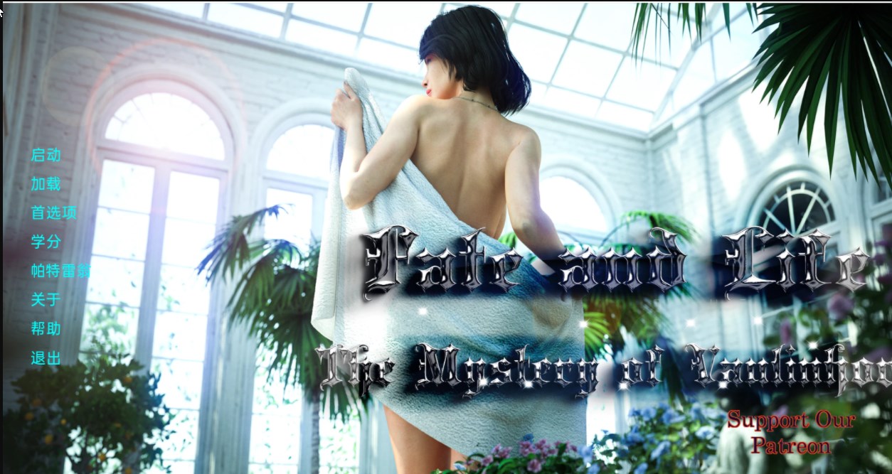 欧美SLG汉化 | 命运与生命：沃林霍恩之谜 FateandLife TheMysteryofVaulinhorn Ch.5【20230513】 游戏截图 1