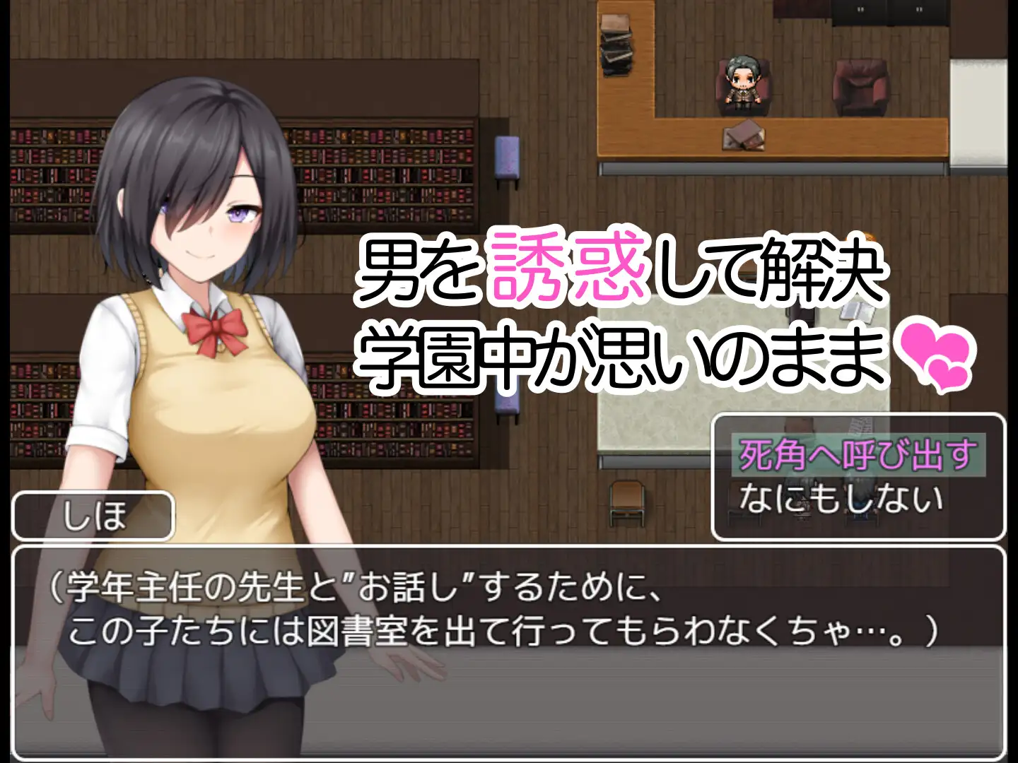 日系RPGAIGPT汉化丨学園篭絡記 ～地味子の巨乳に堕ちた学園～ 校园诱惑记之巨乳学园1.01XY版【20240410】 游戏截图 8