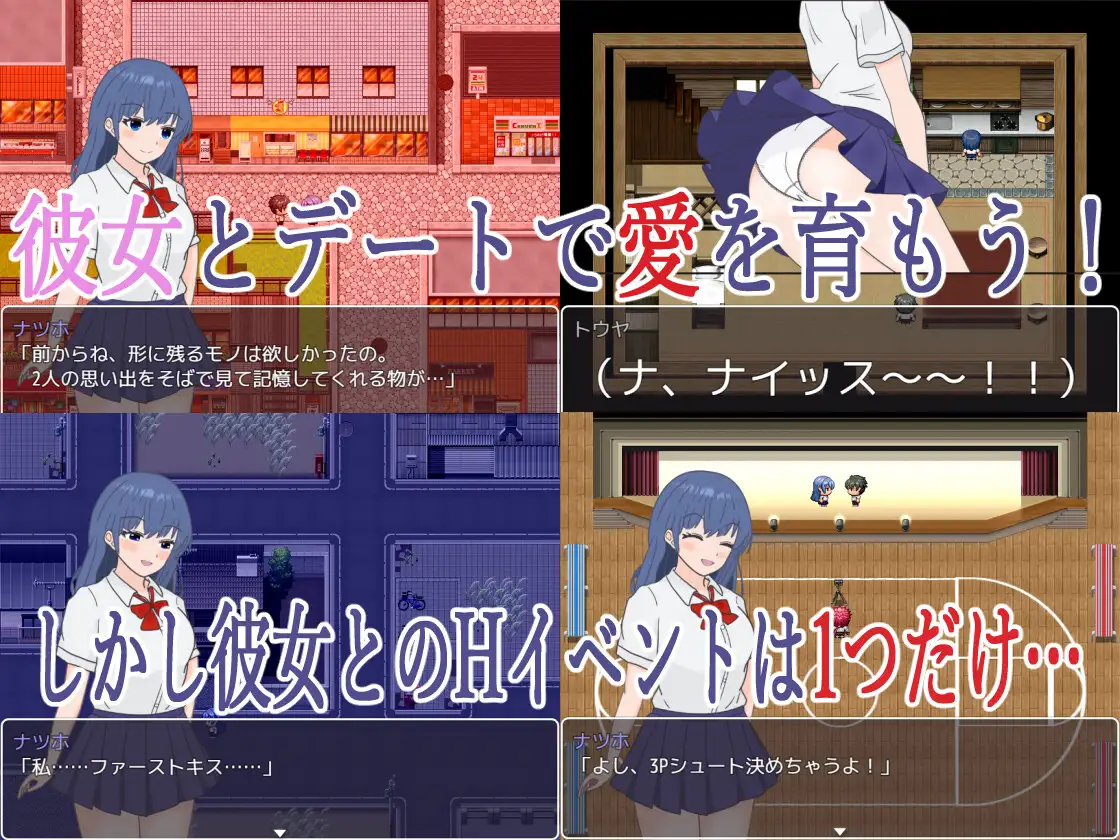 日式RPG/新汉化丨明明追到了全校第一的美少女,可土气女友实在太色了 内嵌AI汉化版+【20250422】 游戏截图 3