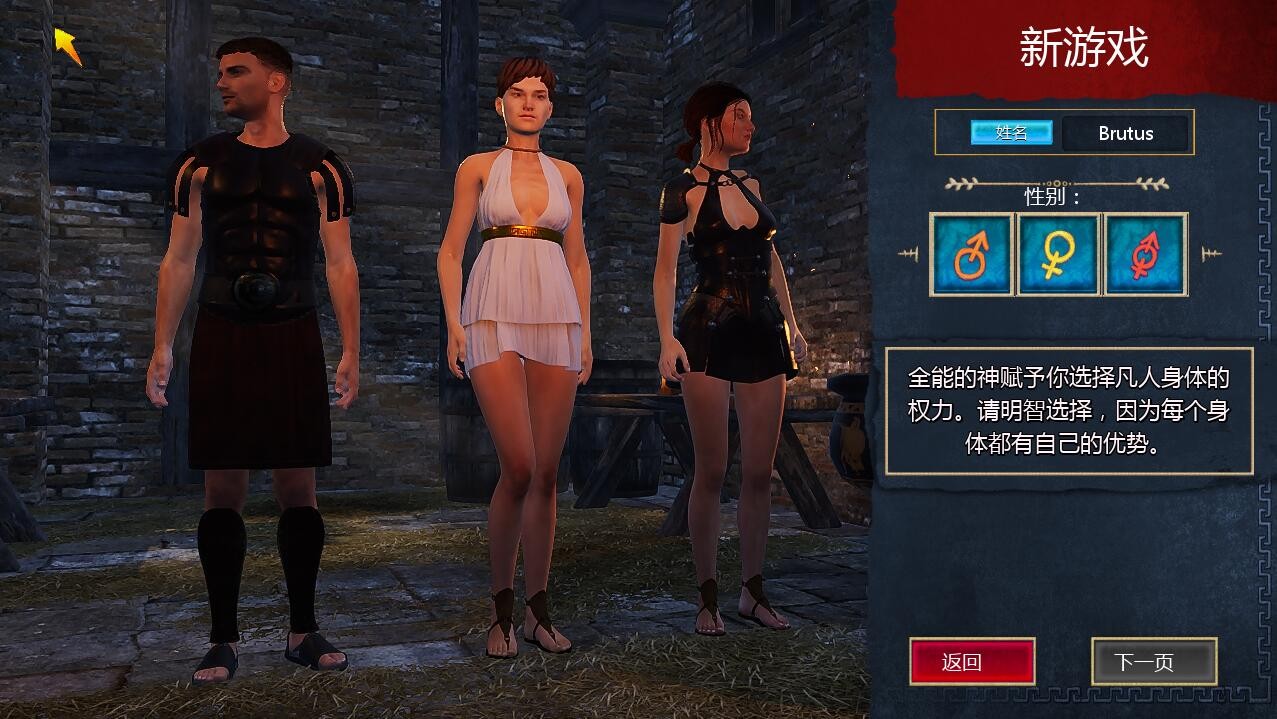 大型ACT/官方中文版+DLC丨罗马的奴隶/Slaves of Rome Ver2.0.5【20240414】 游戏截图 3