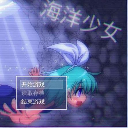 海洋少女