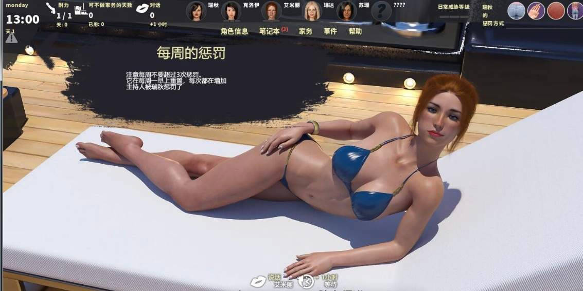 治愈我的性瘾!C3E10精修汉化版+PC+安卓前作汉化版+CG 【20230210】 游戏截图 7