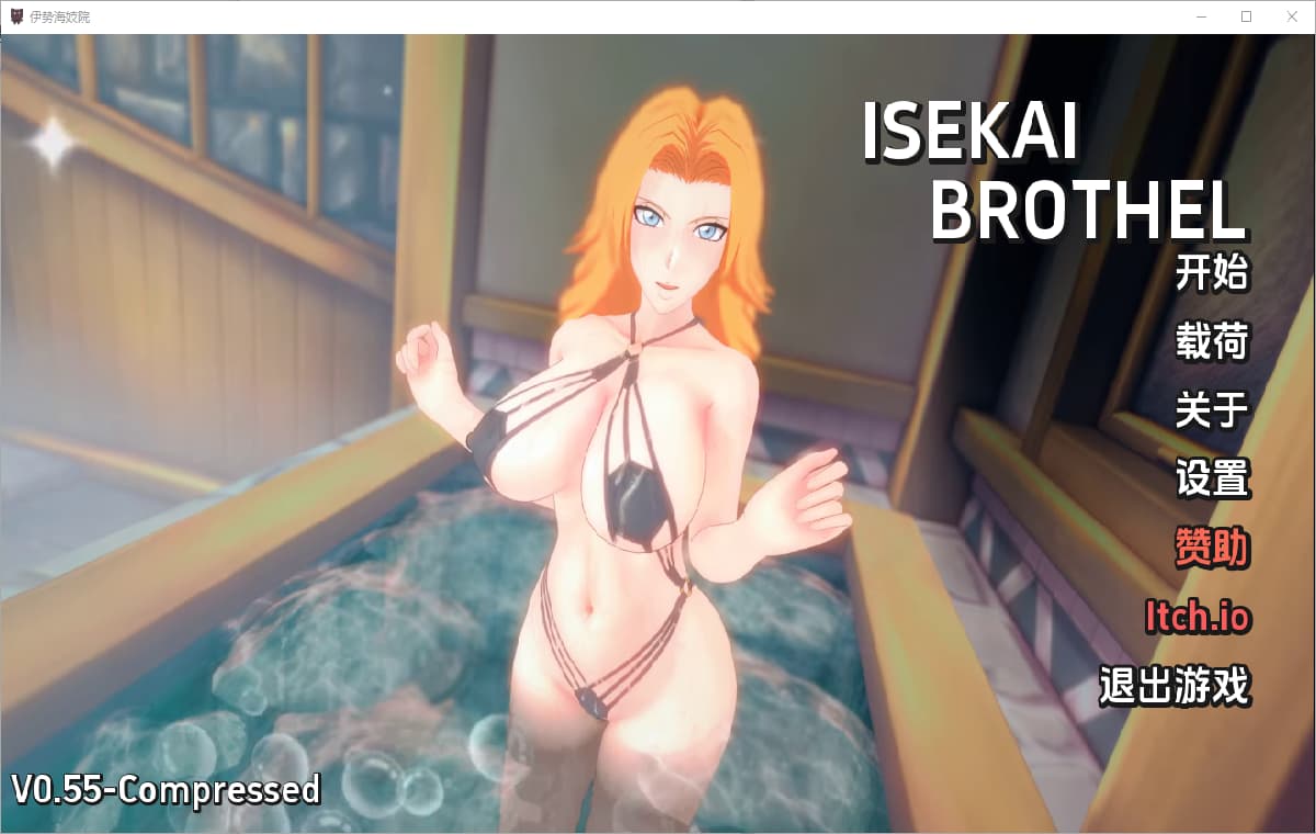 SLG/汉化丨 伊势海妓院 异世界妓院 Isekai Brothel v0.55 PC+安卓汉化版 【20250329】 游戏截图 4