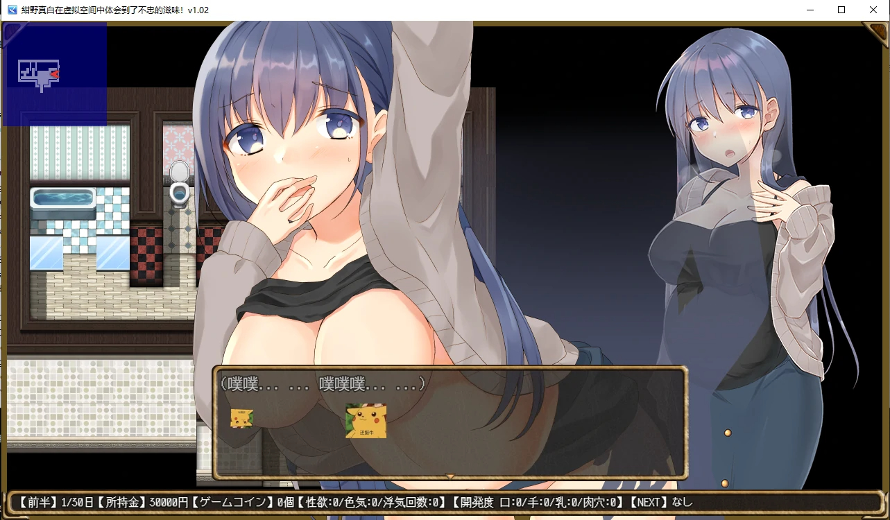 紺野真白在虚拟空间中体会到了不忠的滋味Ver1.02汉化版 【20230407】 游戏截图 4