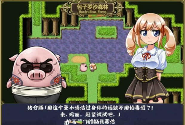 拜托了召唤使魔 游戏截图 8