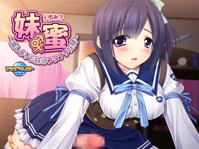 ADV/汉化丨 妹蜜~激 LOVE 妹是FUTA妖精~ --需要转区运行 【20240820】 游戏截图 4