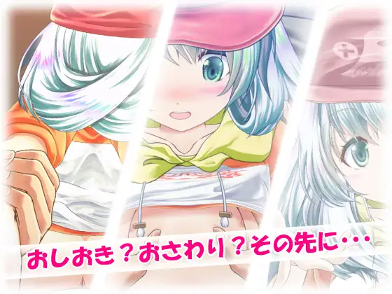 SLG日语动态丨おしおき・おさわり・妹分ちゃん 惩罚·触摸·妹妹！v1.01【20231102】 游戏截图 3