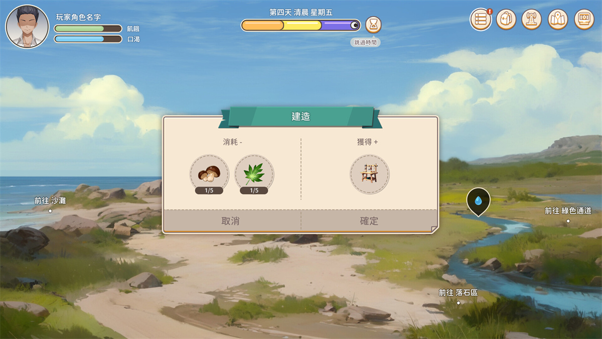 SLG/PC/官中丨荒島X愛X求生Ver1.08+全CG存档【20240705】 游戏截图 6