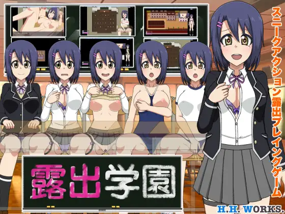 H.H.WORKS.社团露出类游戏合集 露出学園【PC0901】 游戏截图 4