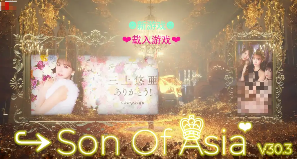 SLG/更新/官中/有动画/真人丨亚洲之子：东方之乡 Son Of Asia V48.8【20231102】 游戏截图 4
