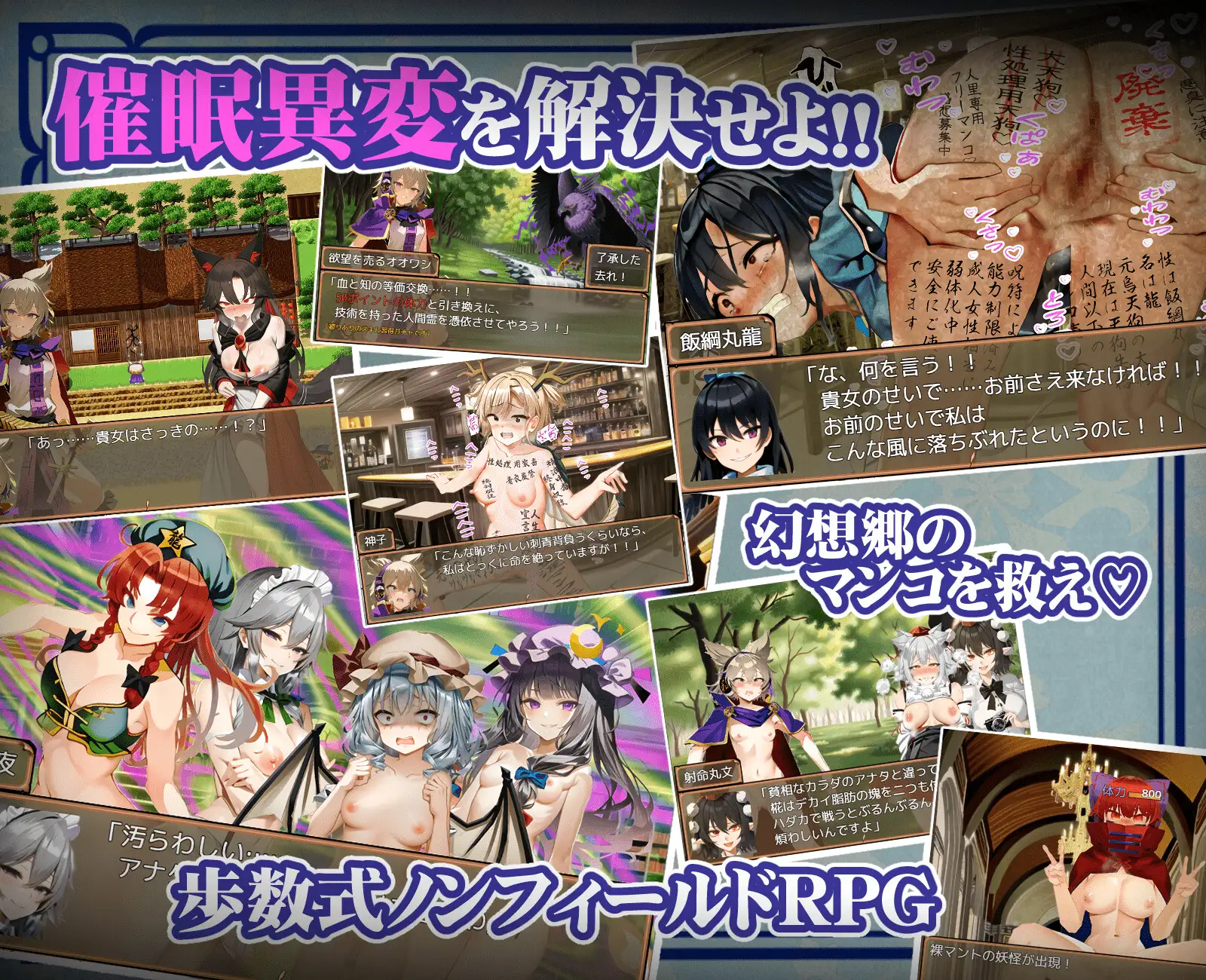 RPG/机翻/新作丨神子と性欲の声 ～ブザマなる催眠異変～ Ver1.11【20231229】 游戏截图 5