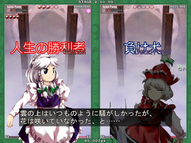 东方花映冢～Phantasmagoria of Flower View～ 游戏截图 4