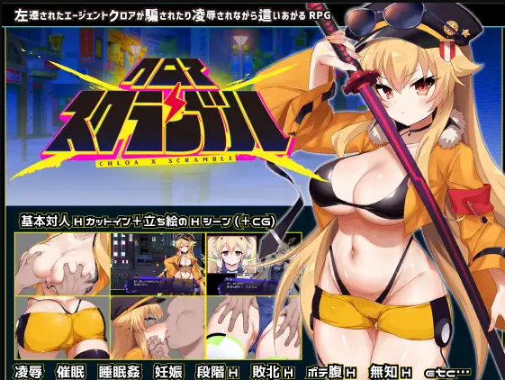 RPG/新发布/机翻丨克罗亚·混沌クロアxスクランブル新体験版aVer1.0丨【20230607】 游戏截图 1