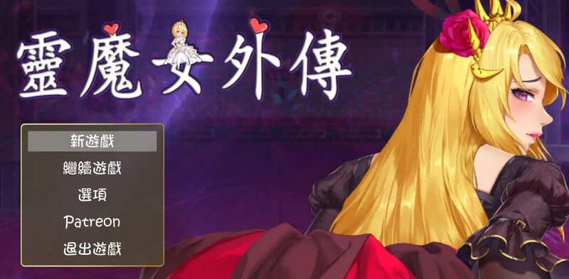 动作ACT/动态/PC丨 灵魔女外传 Spirit Witch's Gaiden v1.0 官方中文步兵版 【20250115】 游戏截图 5