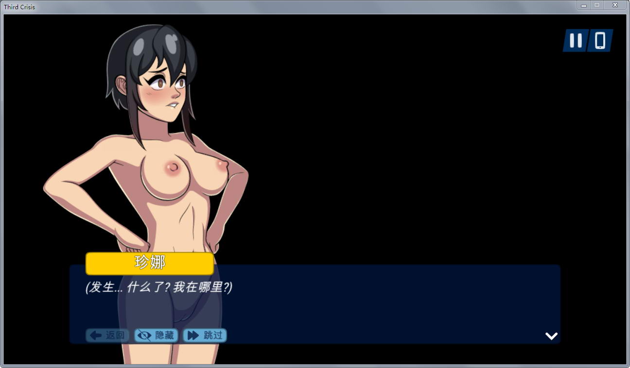 RPG/更新/官中无码/有动画丨Third Crisis 第三次危机 V0.55丨【20230715】 游戏截图 5