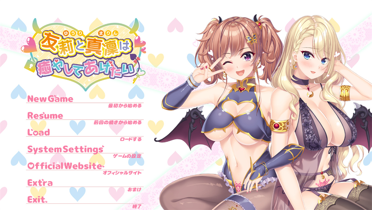 拔作ADV AI汉化丨友莉と真凜は癒やしてあげたい AI汉化版+全CG【20230725】 游戏截图 1