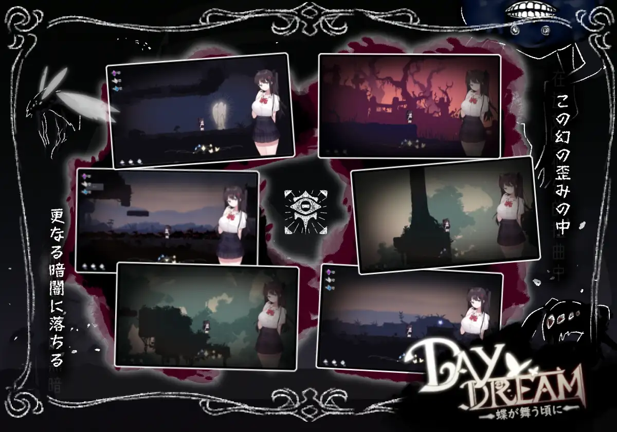 白日梦:蝴蝶飞舞~Daydream V2.04 附DLC【PC0818】 游戏截图 3