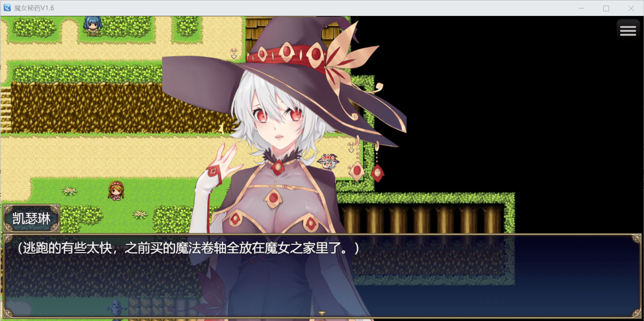 RPG/官中丨 魔女秘药 witch elixir Ver1.6 官中步兵版 【20240809】 游戏截图 4