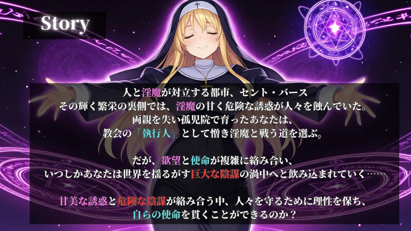 动作ACT/多P恶堕/AI生成/汉化丨堕落世界的执行者（堕落した世界の執行人）V1.0.5 机翻汉化【20250319】 游戏截图 3
