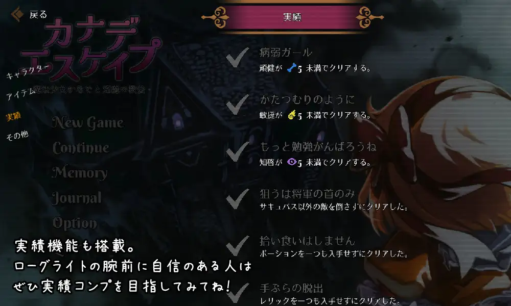 RPG/官中丨 KANADEESCAPE - 魔法少女小奏与魅魔教会 カナデエスケイプ ～Ver1.9.1 【20250304】 游戏截图 4