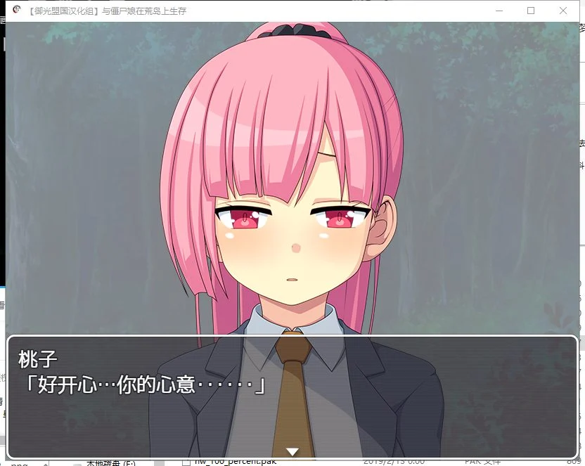精品RPG/汉化丨与僵尸娘在荒岛上生存【20231016】 游戏截图 4