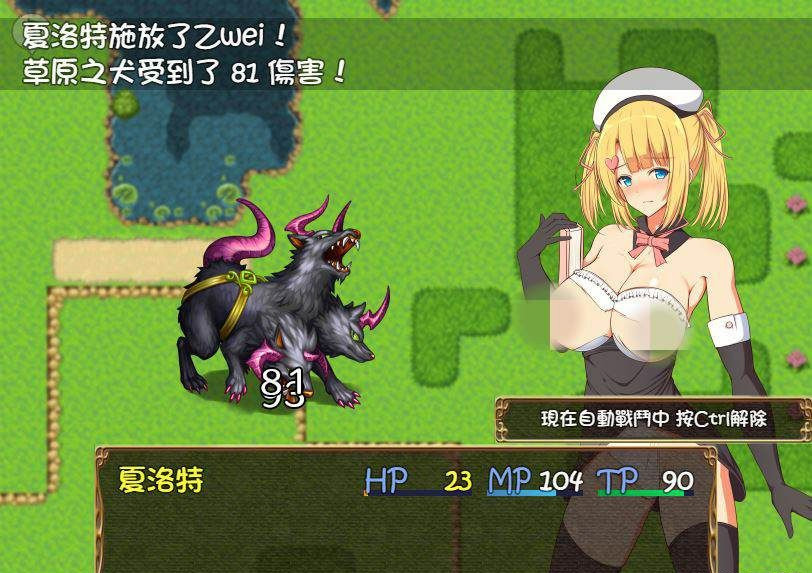 夏洛特的旅行 Charlotte's Trip V1.11 【PC10月】 游戏截图 5
