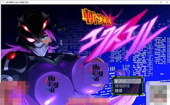 斩穿姫艾奎尔 精翻汉化完结版【20230502】 游戏截图 7