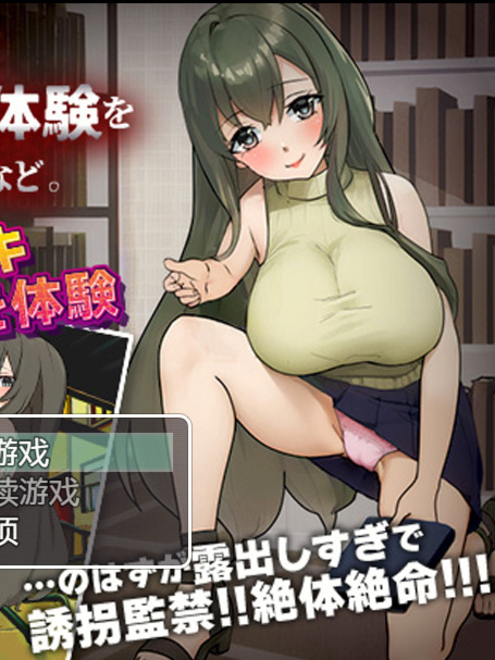 日系RPG汉化2D 丨 人妻としてリアルな露出体験をするゲーム…など 人妻露出体验的游戏1.0汉化版 【20230626】