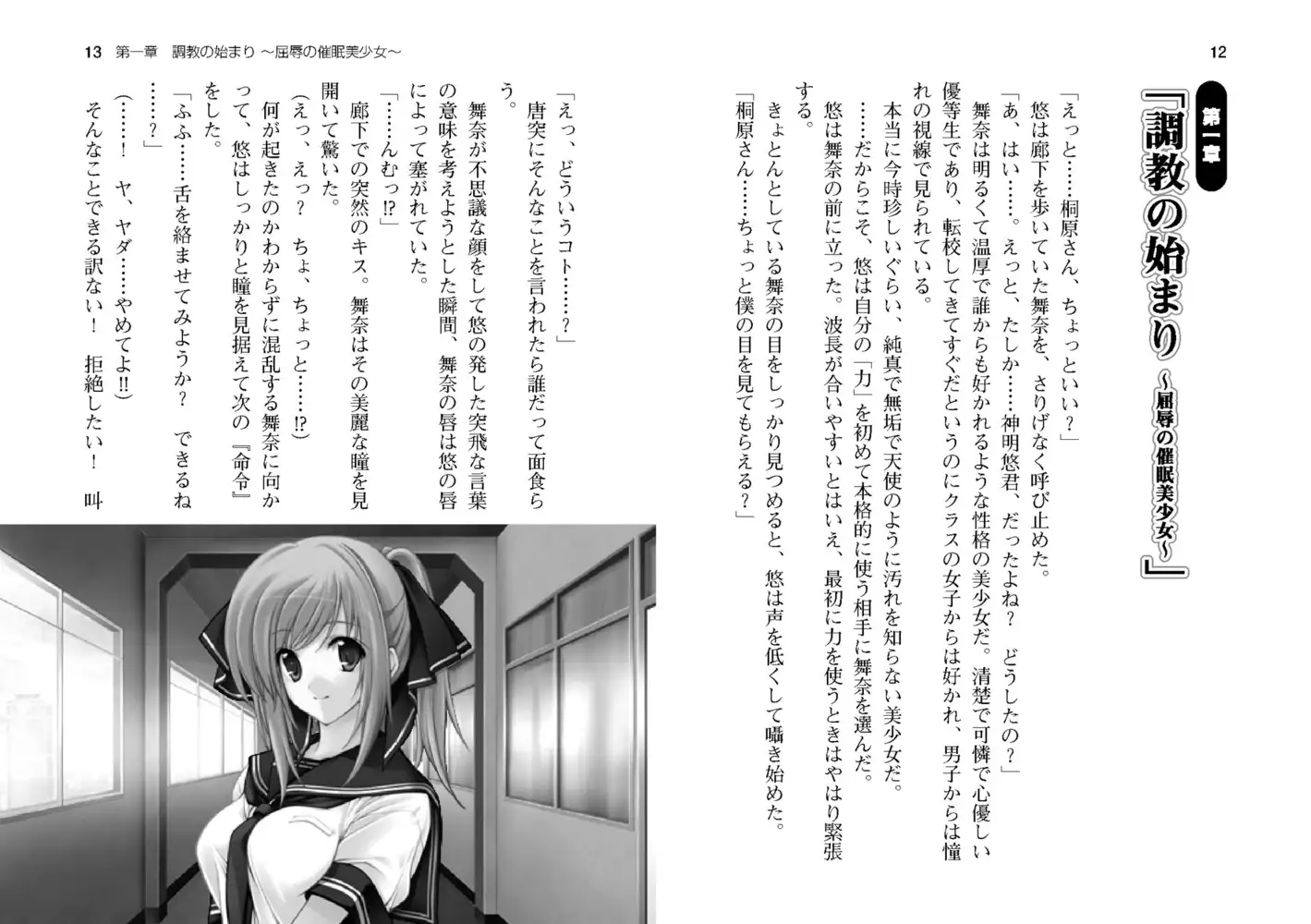 拔作ADV/汉化丨Temptation~催淫的奈落~ /Temptation~催淫の奈落~AI汉化版+全CG存档【20240814】 游戏截图 8