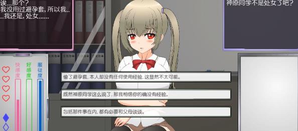 偷窃女孩的指导方法 精翻汉...【20230315】 游戏截图 1