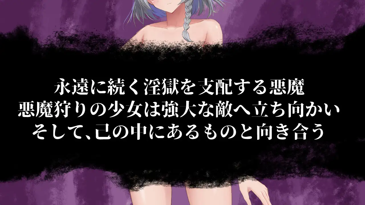 RPG/PC/AI汉化丨 轮回淫狱 流転の淫獄 Ver1.1 【20240804】 游戏截图 2