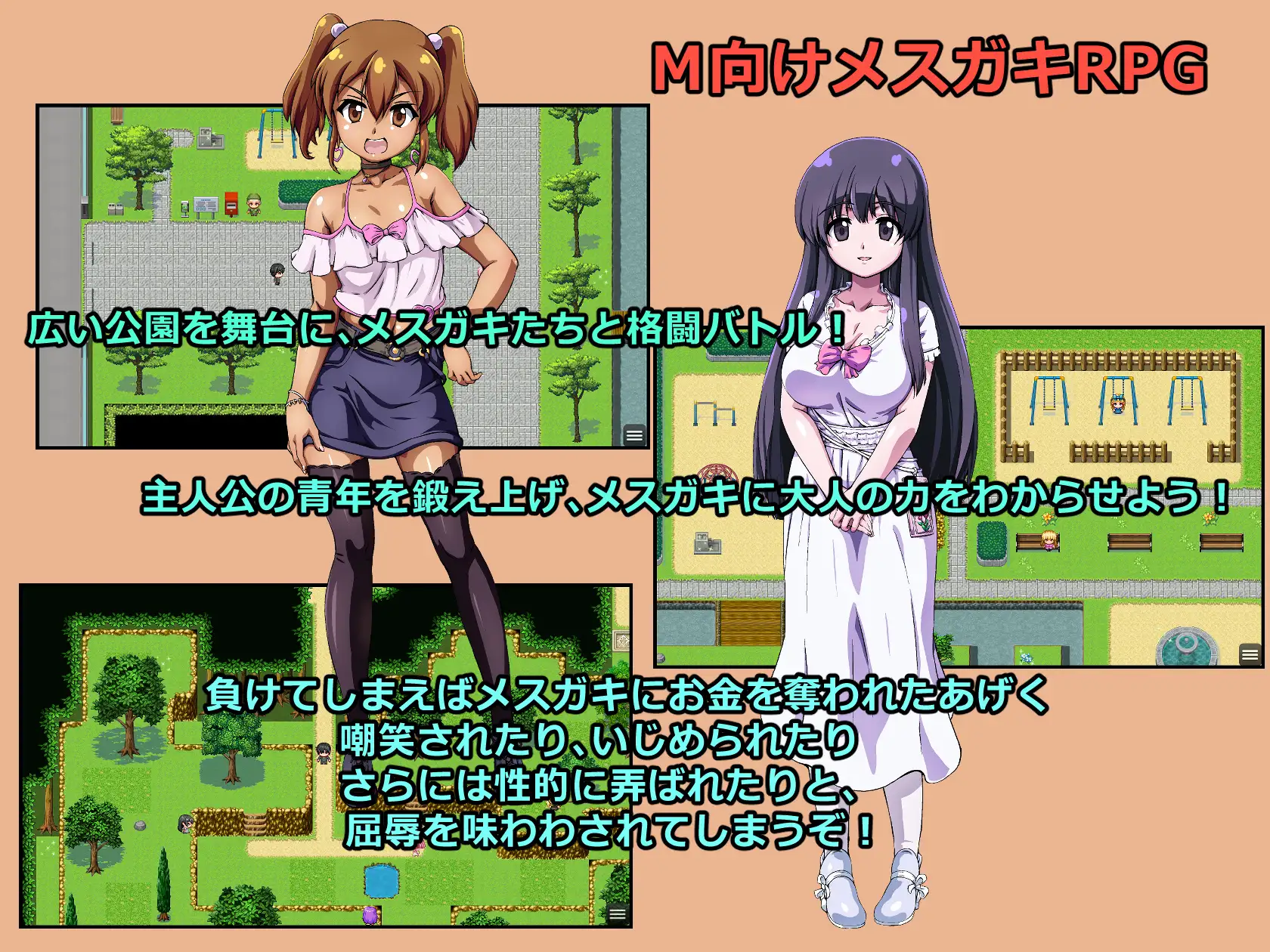 RPG/汉化丨输给雌小鬼就会被抢钱的游戏/メスガキに負けたらお金を取られちゃうゲーム Ver1.02 AI汉化版【20250314】_1 游戏截图 3