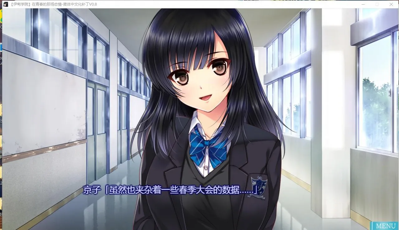 在青春的那场恋情【20230315】 游戏截图 1
