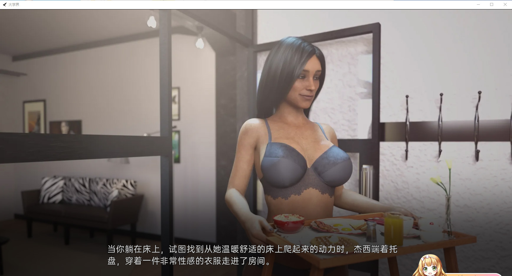 学院绑定 上大学的必经之路 College Bound v0.6.15【20230405】 游戏截图 3