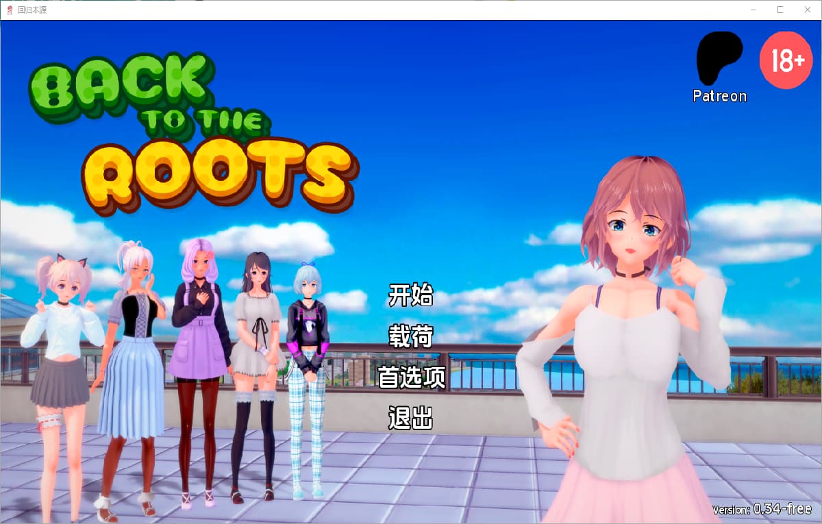 SLG/中文丨 回归本源 回到根源 Back to the Roots v0.34-free PC+安卓汉化版 【20250324】 游戏截图 5