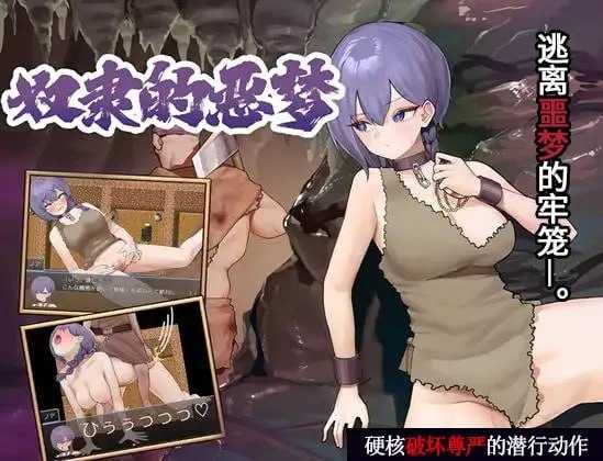 精品RPG/汉化丨奴隶的恶梦/ドレイノアクム Ver1.01 官方AI汉化+特典【20240308】 游戏截图 4