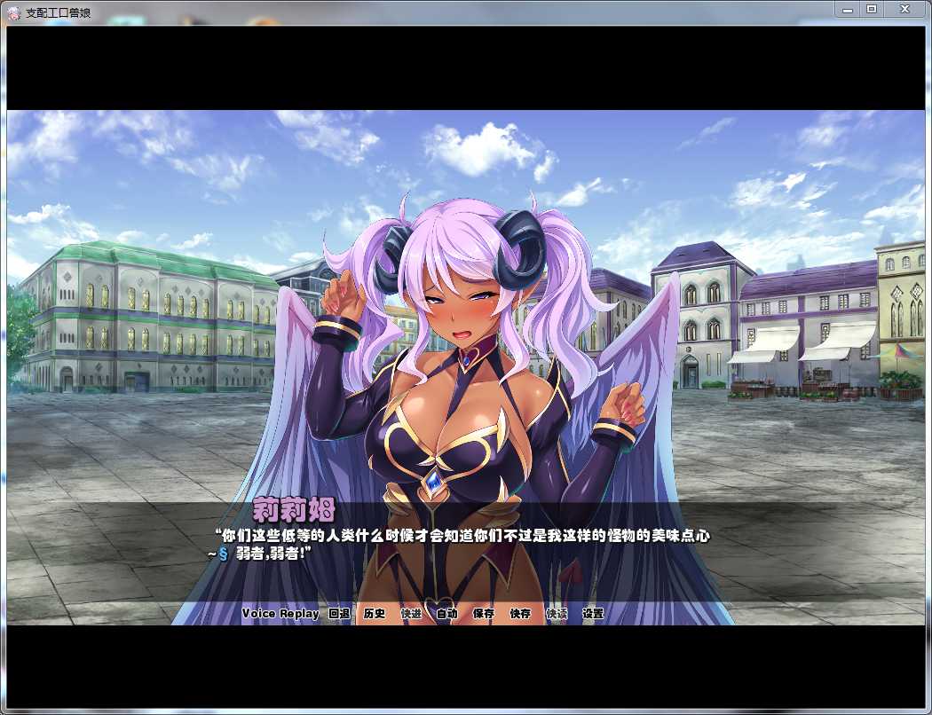 支配工口兽娘:成为用吊救世的魔物使吧!精修汉化版【20230502】 游戏截图 4