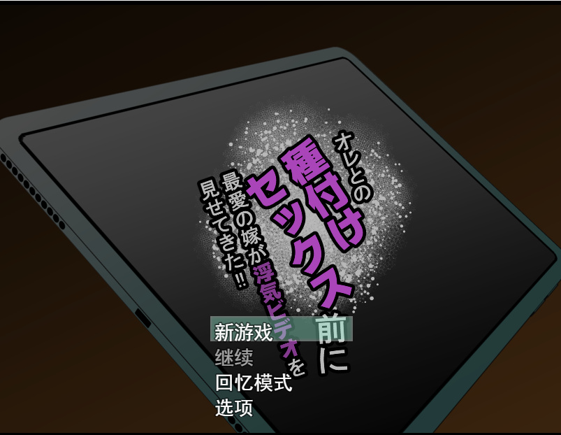 RPG官中丨QOS MILF NTR了人妻们的二三事【20230706】 游戏截图 3