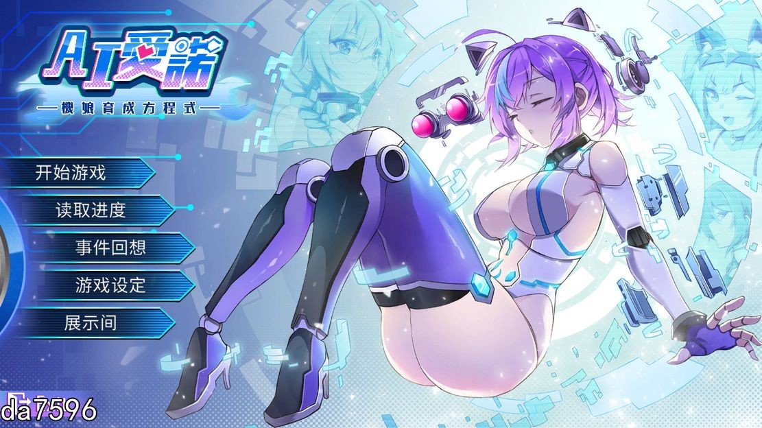 亚洲风SLG/动态/步兵丨 与爱诺的日常 Robolife Ver1.22 STEAM官中无修版 CV 【20240730】 游戏截图 3