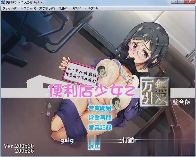 少女便利店Z：偷窃无双全DLC整合精翻完整汉化版 游戏截图 7