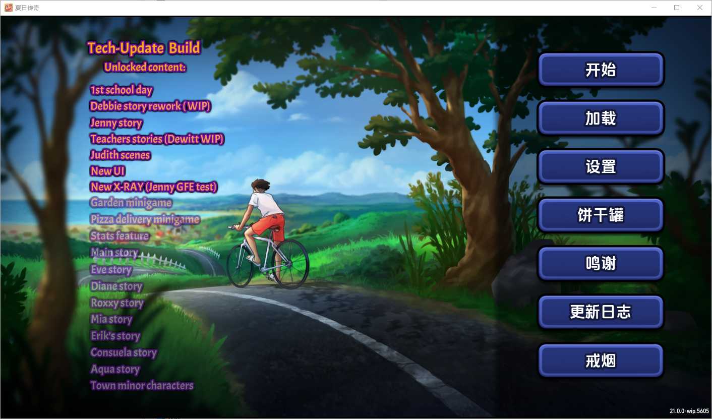 SLG/汉化丨夏日传说 Summertime Summertime Saga v21.0.0 wip.5605 汉化中文版【20250216】 游戏截图 3