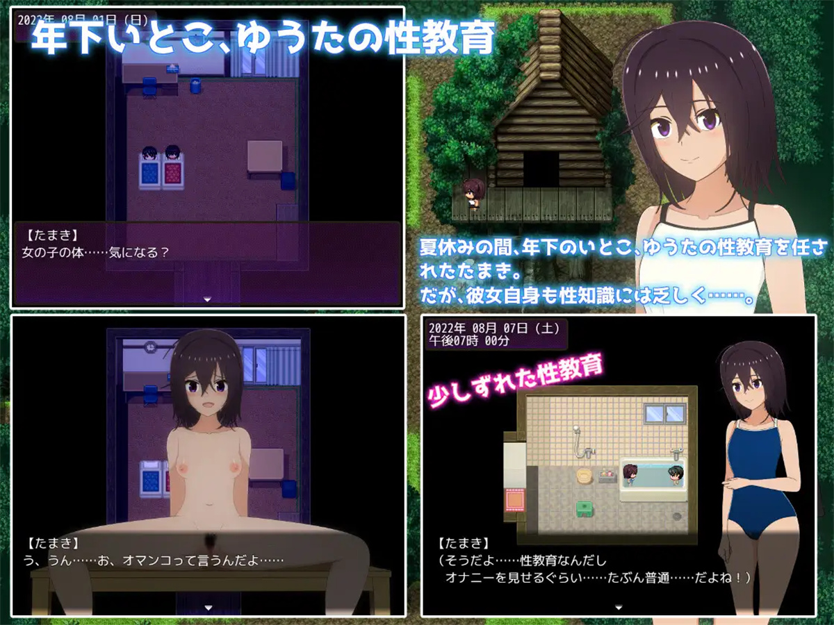 日系RPG汉化2D丨夏休み田舎生活～年下いとこの教育係になりました～ 乡下的暑假--我成了小表弟的教育者【20230725】 游戏截图 6